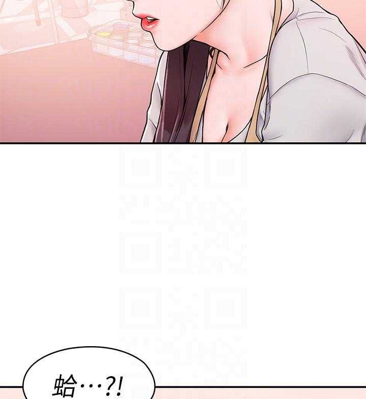 《大学棒棒糖》第53话 53 第21页