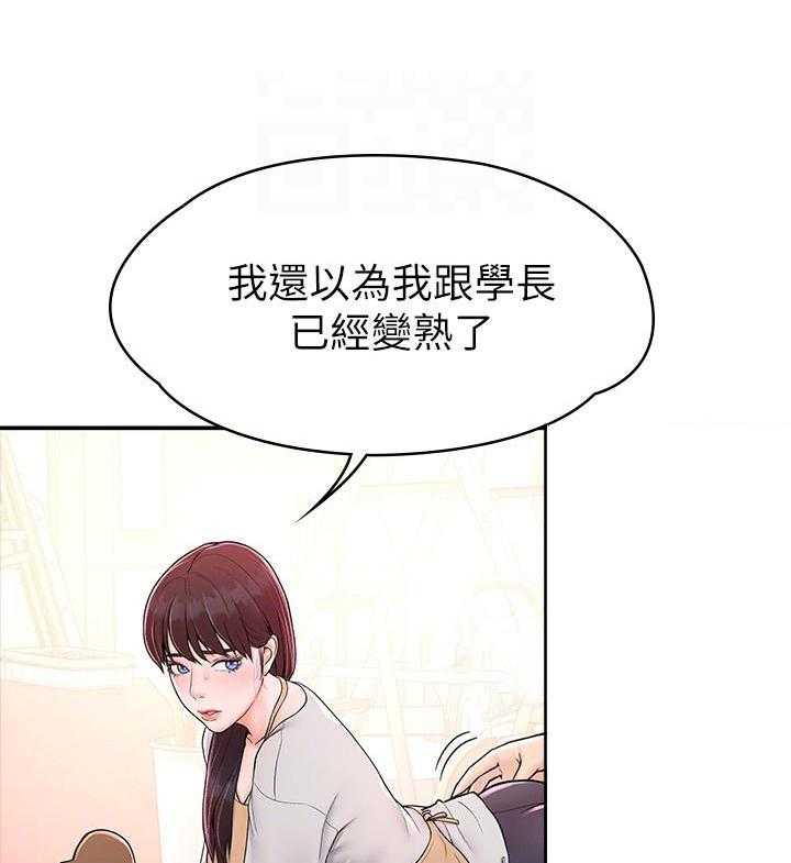 《大学棒棒糖》第53话 53 第23页