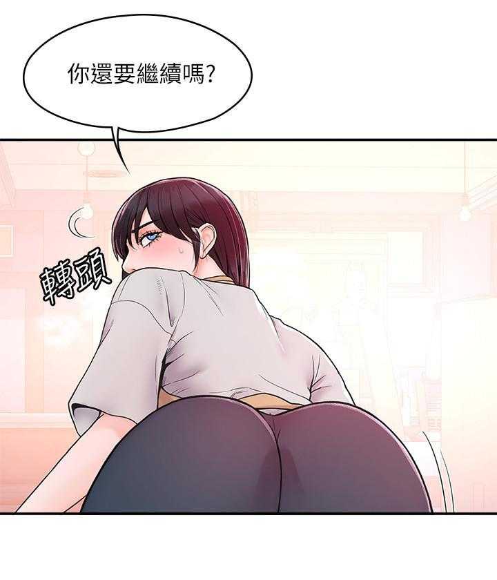 《大学棒棒糖》第53话 53 第3页