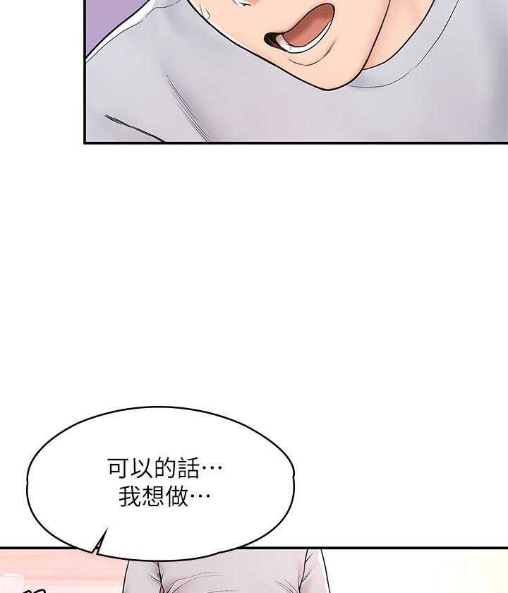 《大学棒棒糖》第53话 53 第5页