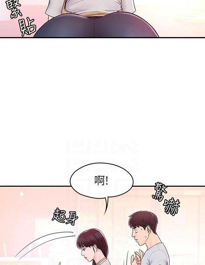 《大学棒棒糖》第53话 53 第6页
