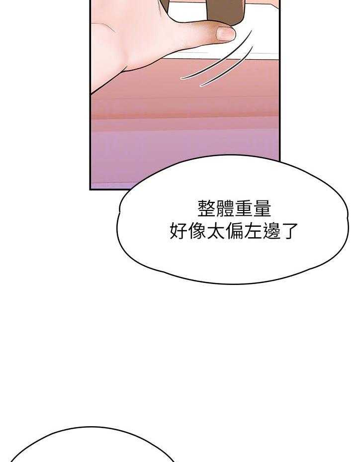 《大学棒棒糖》第53话 53 第8页
