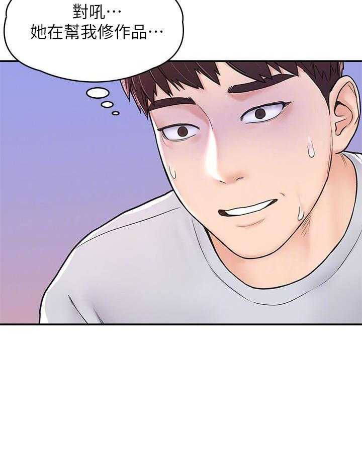 《大学棒棒糖》第53话 53 第9页