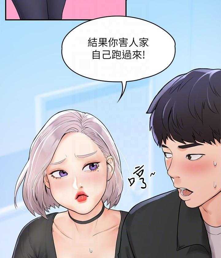 《大学棒棒糖》第48话 48 第10页