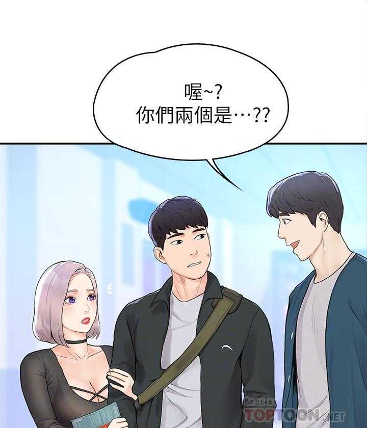 《大学棒棒糖》第48话 48 第13页