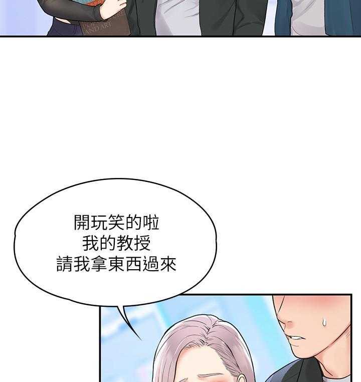 《大学棒棒糖》第48话 48 第14页