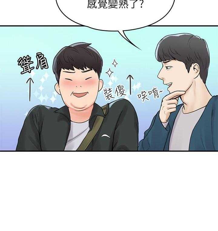《大学棒棒糖》第48话 48 第16页