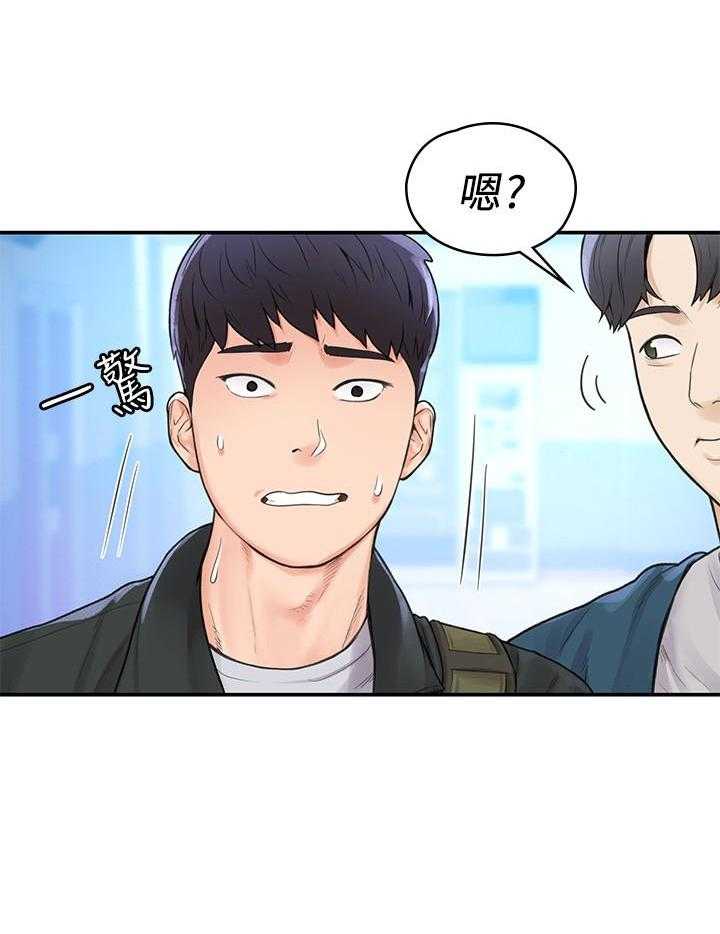 《大学棒棒糖》第48话 48 第8页