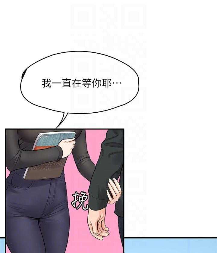 《大学棒棒糖》第48话 48 第9页