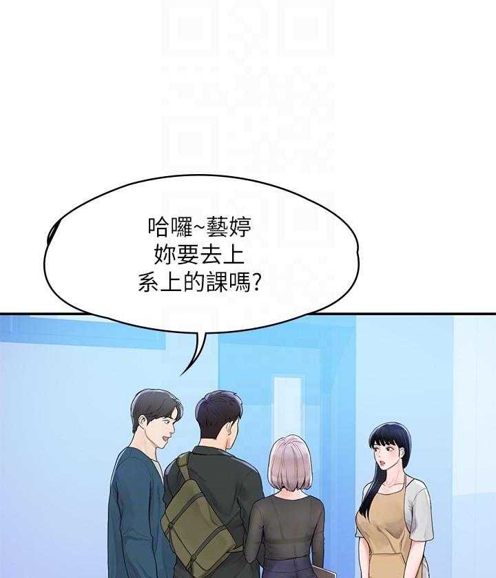 《大学棒棒糖》第49话 49 第10页