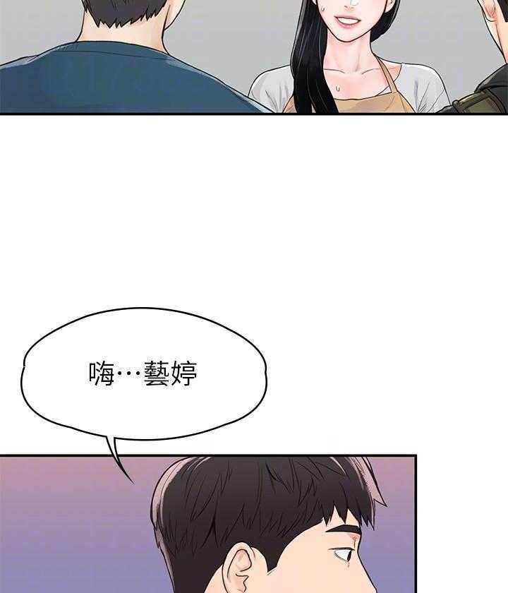 《大学棒棒糖》第49话 49 第12页