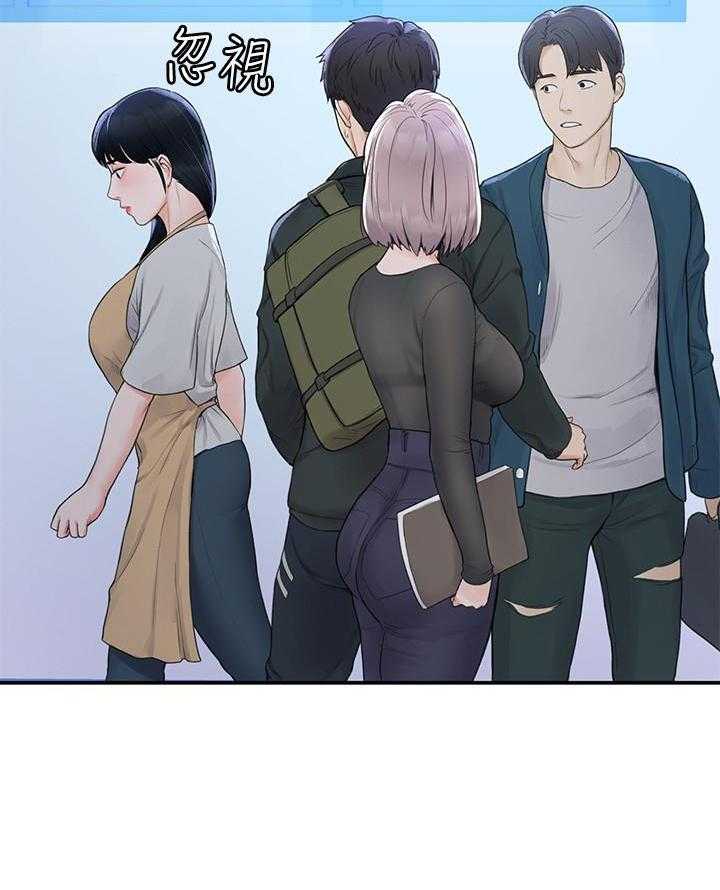 《大学棒棒糖》第49话 49 第15页