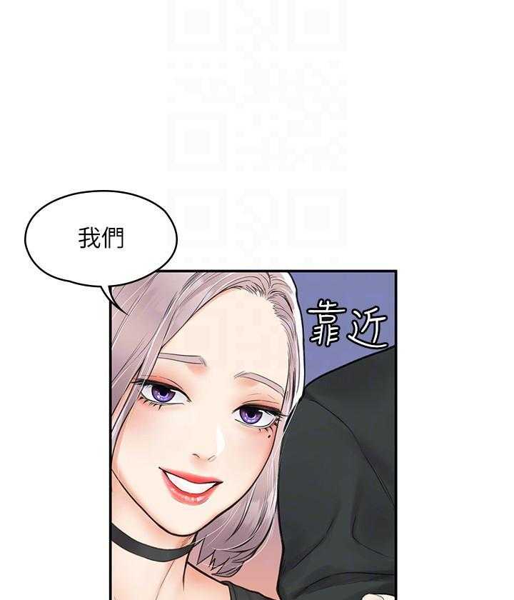 《大学棒棒糖》第49话 49 第3页