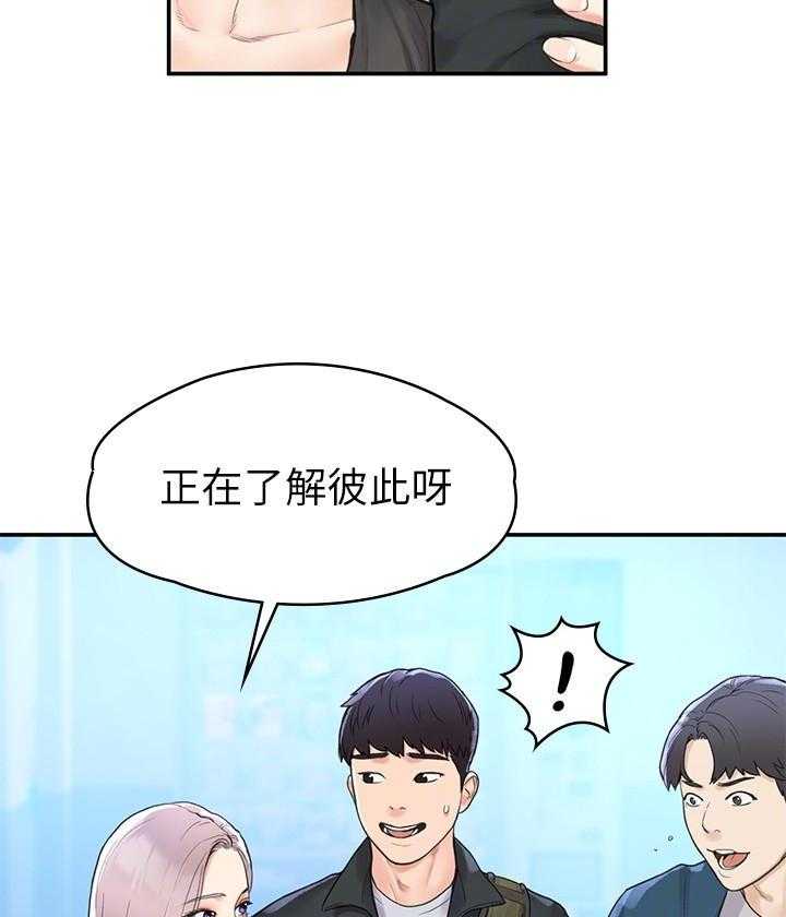 《大学棒棒糖》第49话 49 第4页