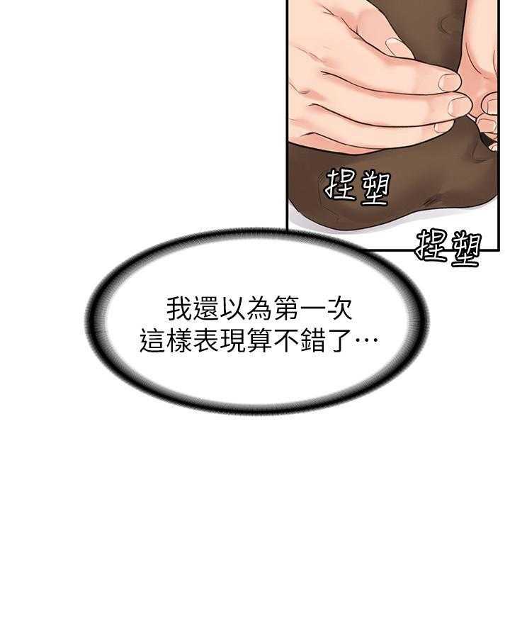 《大学棒棒糖》第50话 50 第11页