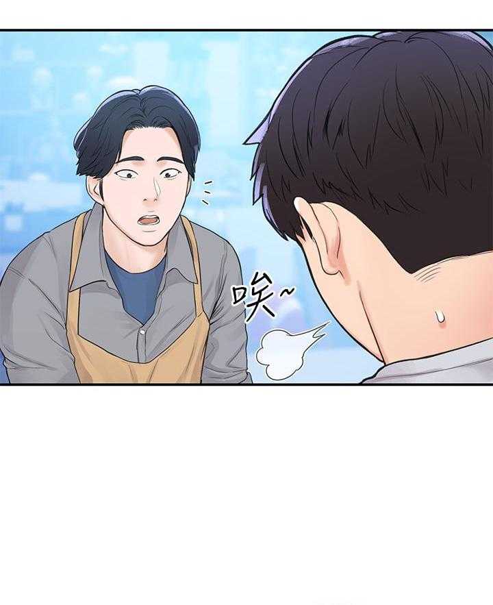 《大学棒棒糖》第50话 50 第12页