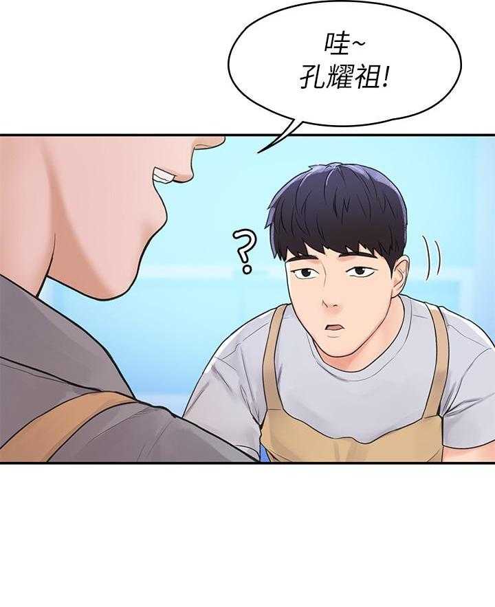 《大学棒棒糖》第50话 50 第13页