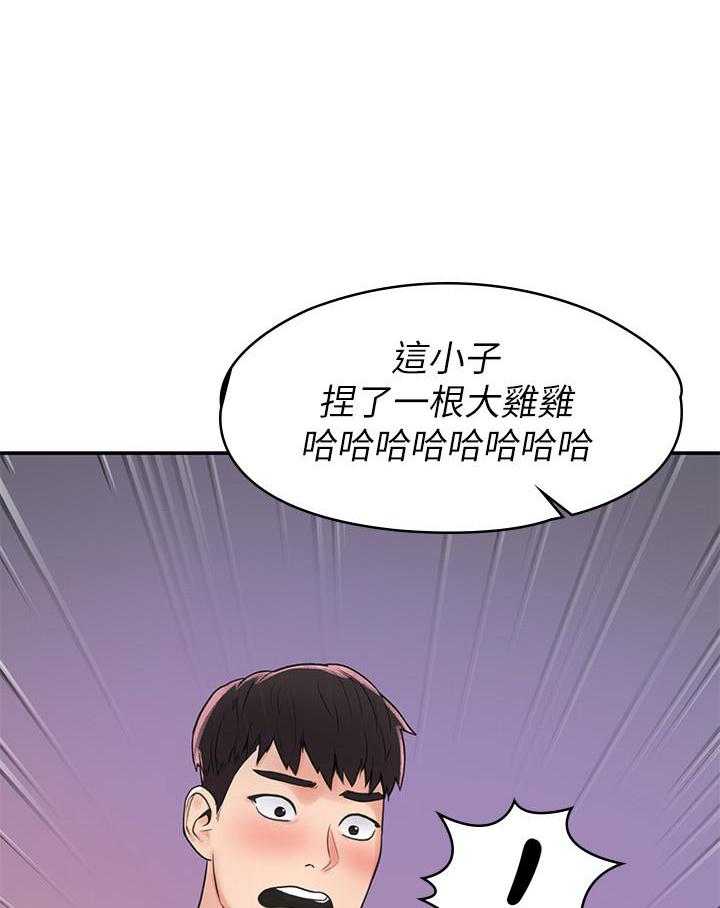 《大学棒棒糖》第50话 50 第14页