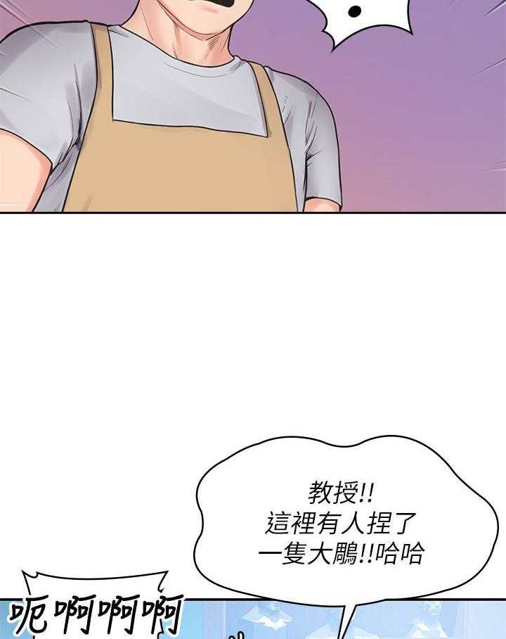 《大学棒棒糖》第50话 50 第15页