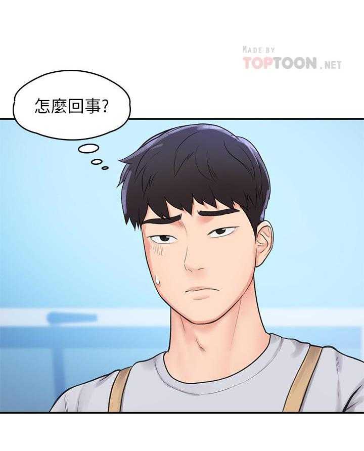 《大学棒棒糖》第50话 50 第2页