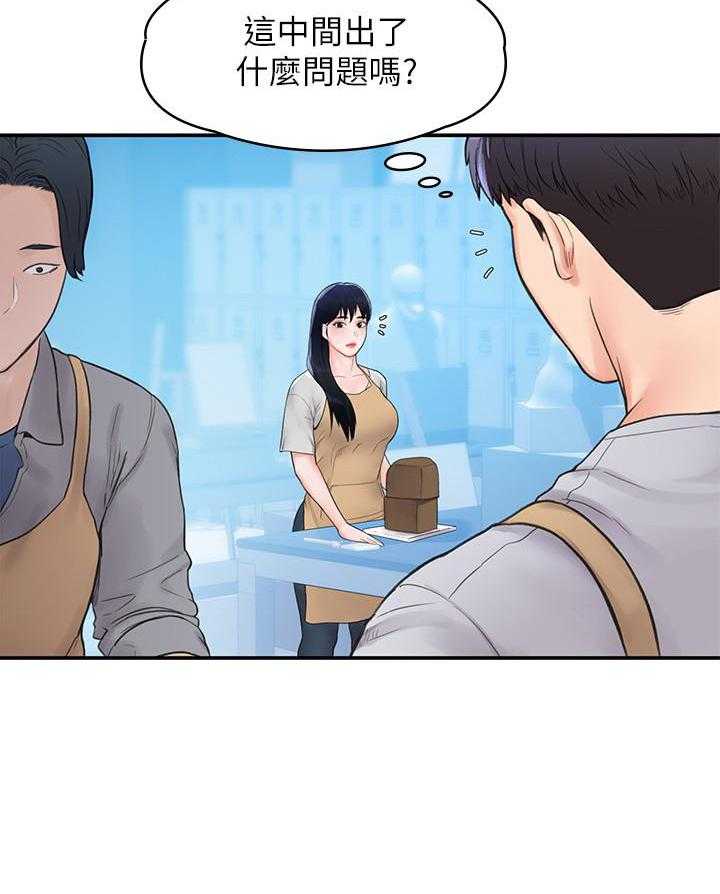 《大学棒棒糖》第50话 50 第5页
