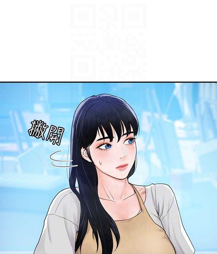 《大学棒棒糖》第50话 50 第6页