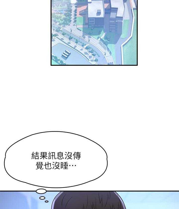 《大学棒棒糖》第47话 47 第12页