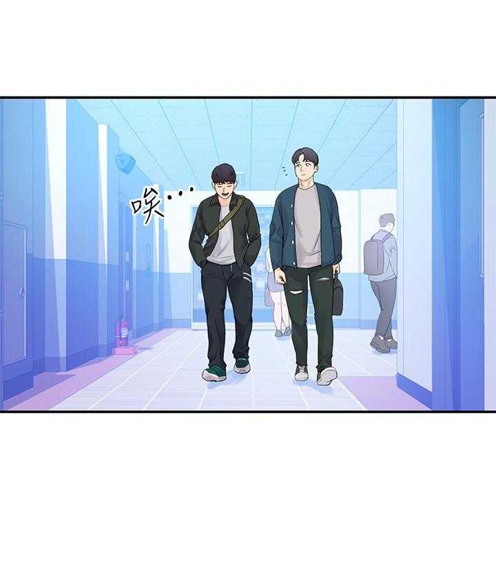 《大学棒棒糖》第47话 47 第14页