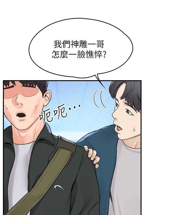 《大学棒棒糖》第47话 47 第15页