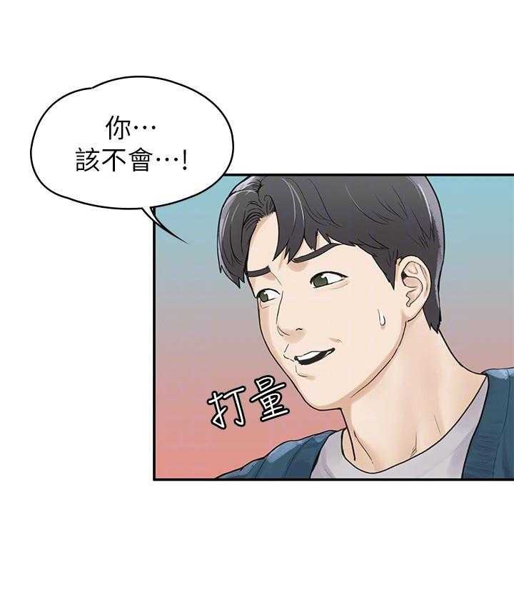 《大学棒棒糖》第47话 47 第19页