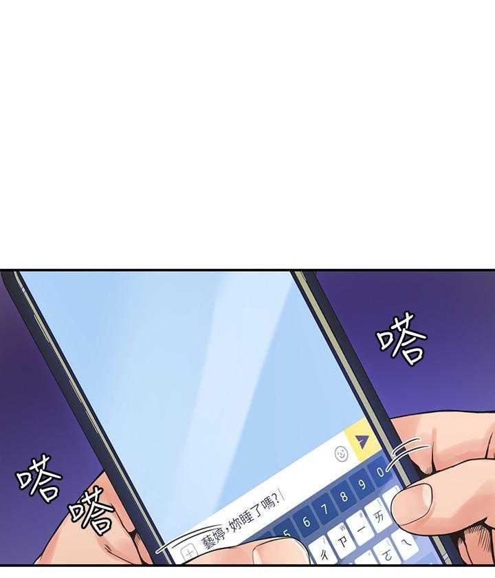 《大学棒棒糖》第47话 47 第5页