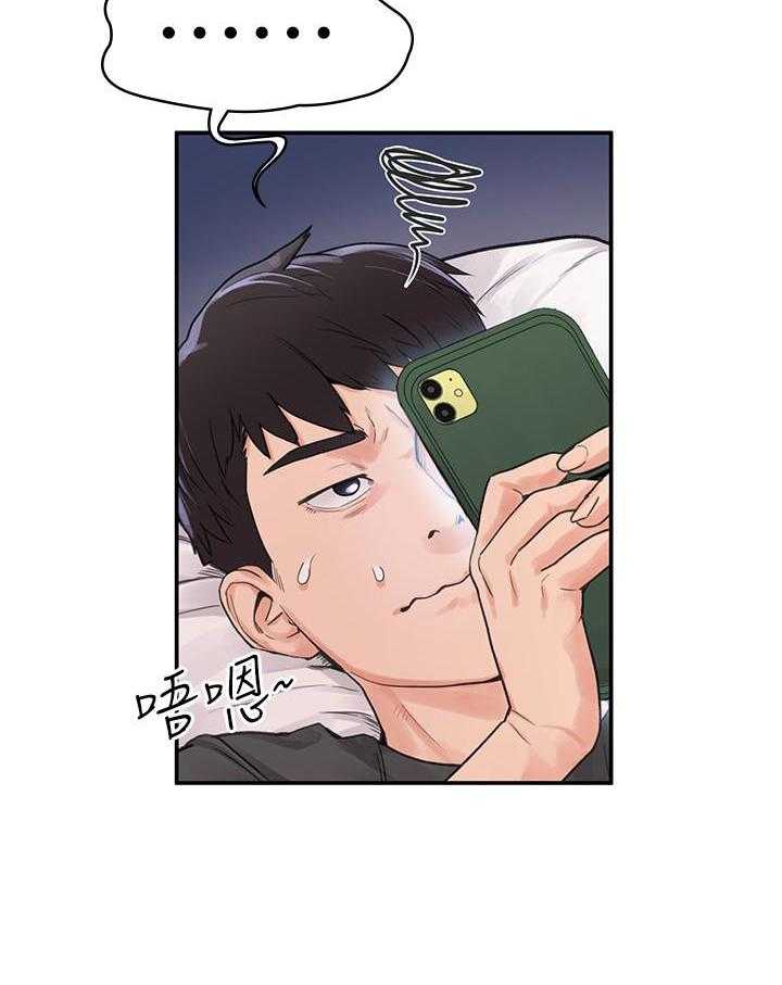 《大学棒棒糖》第47话 47 第7页