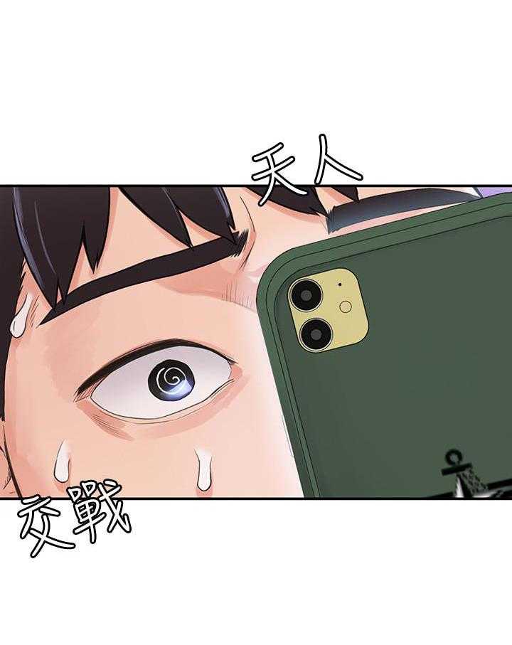 《大学棒棒糖》第47话 47 第8页