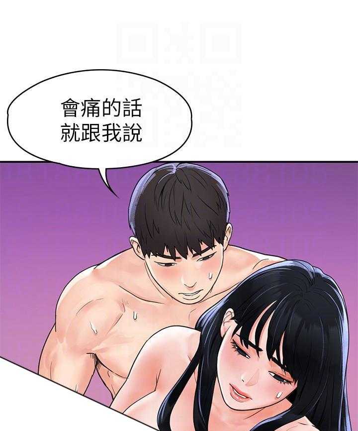 《大学棒棒糖》第45话 45 第10页