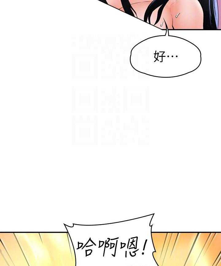 《大学棒棒糖》第45话 45 第11页