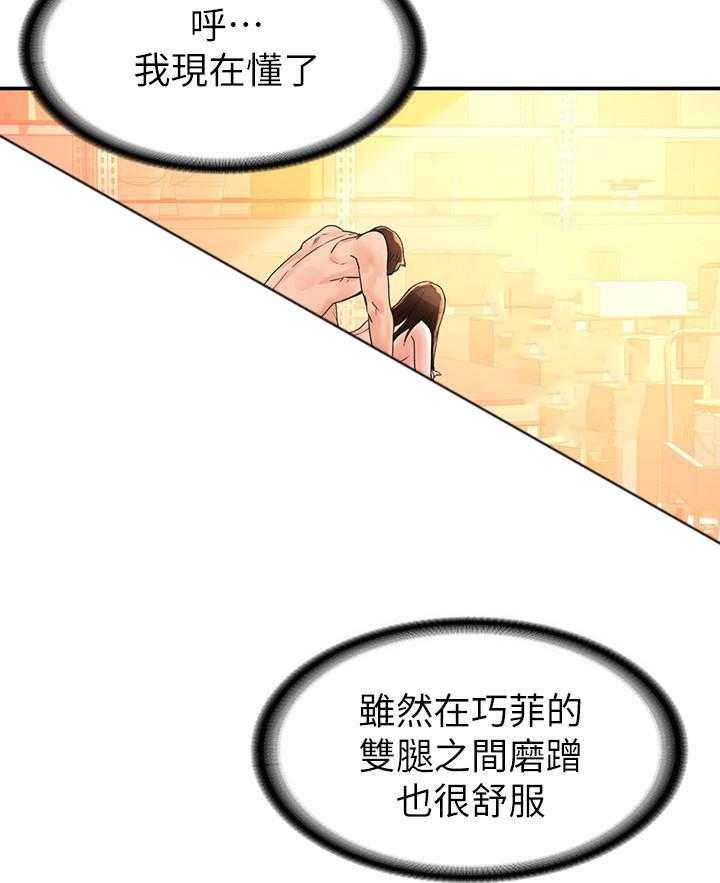 《大学棒棒糖》第45话 45 第13页