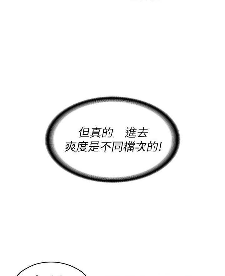 《大学棒棒糖》第45话 45 第14页