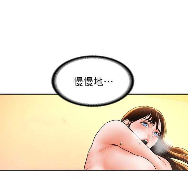 《大学棒棒糖》第45话 45 第1页