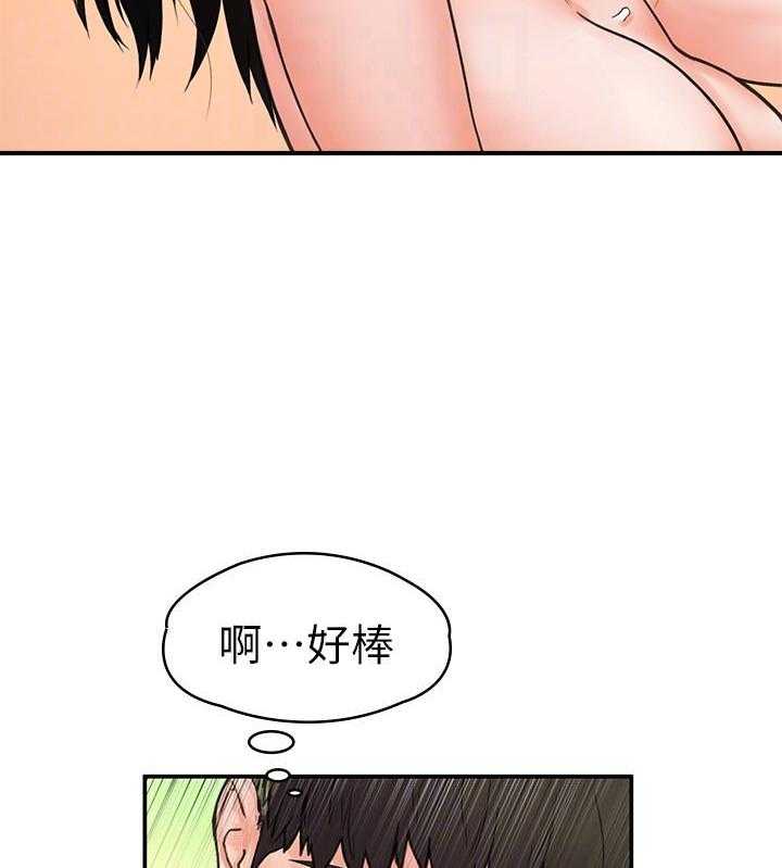 《大学棒棒糖》第45话 45 第4页