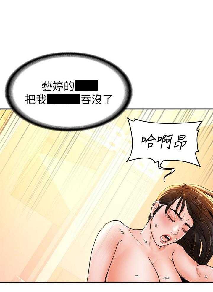 《大学棒棒糖》第45话 45 第6页