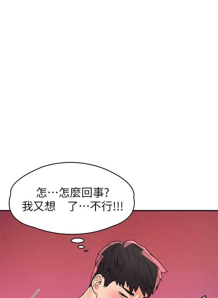 《大学棒棒糖》第45话 45 第7页