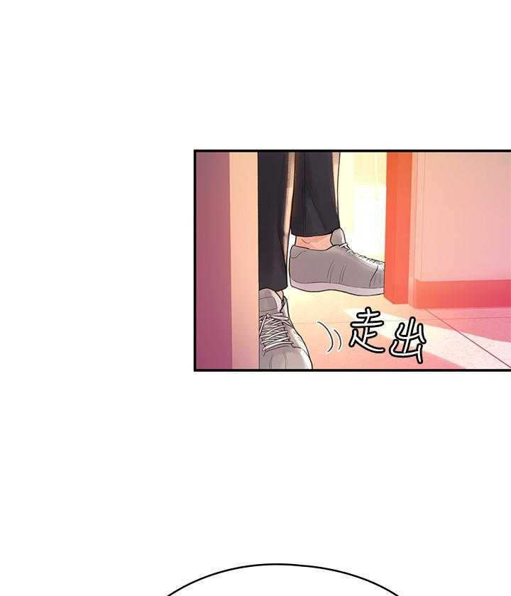《大学棒棒糖》第46话 46 第10页