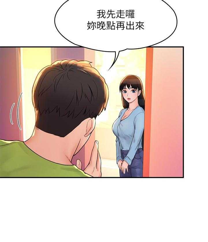《大学棒棒糖》第46话 46 第11页