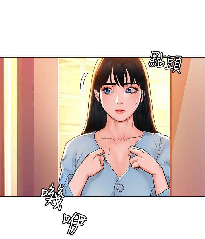 《大学棒棒糖》第46话 46 第12页