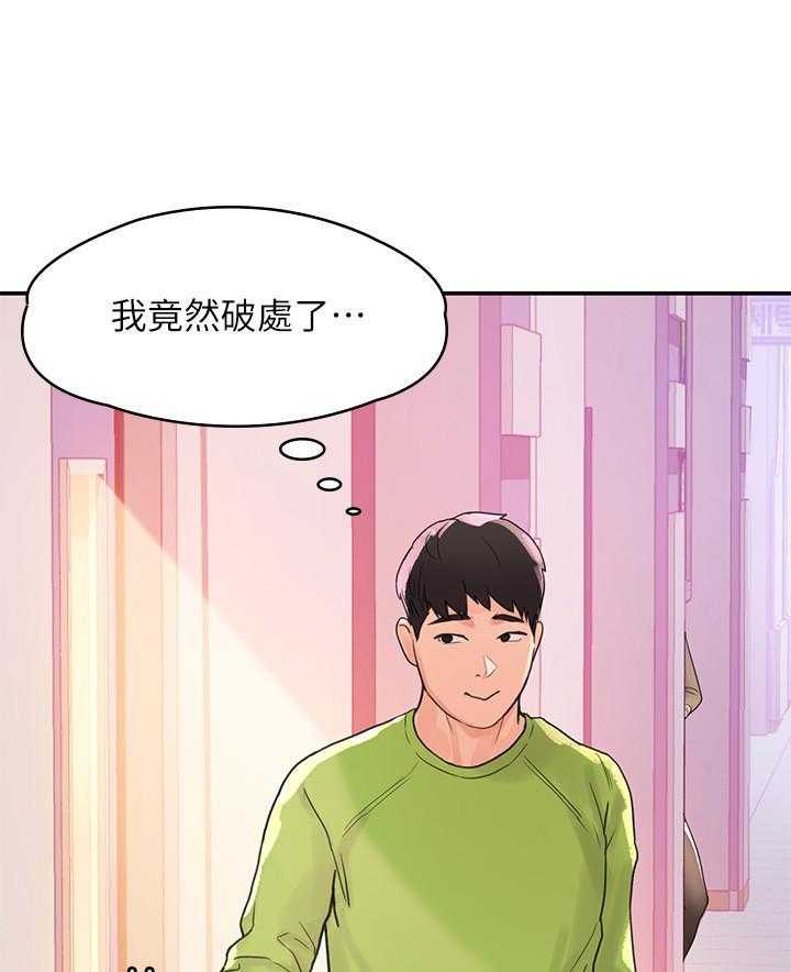《大学棒棒糖》第46话 46 第13页