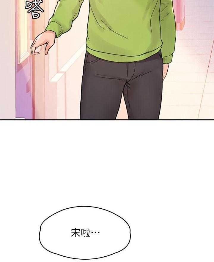 《大学棒棒糖》第46话 46 第14页