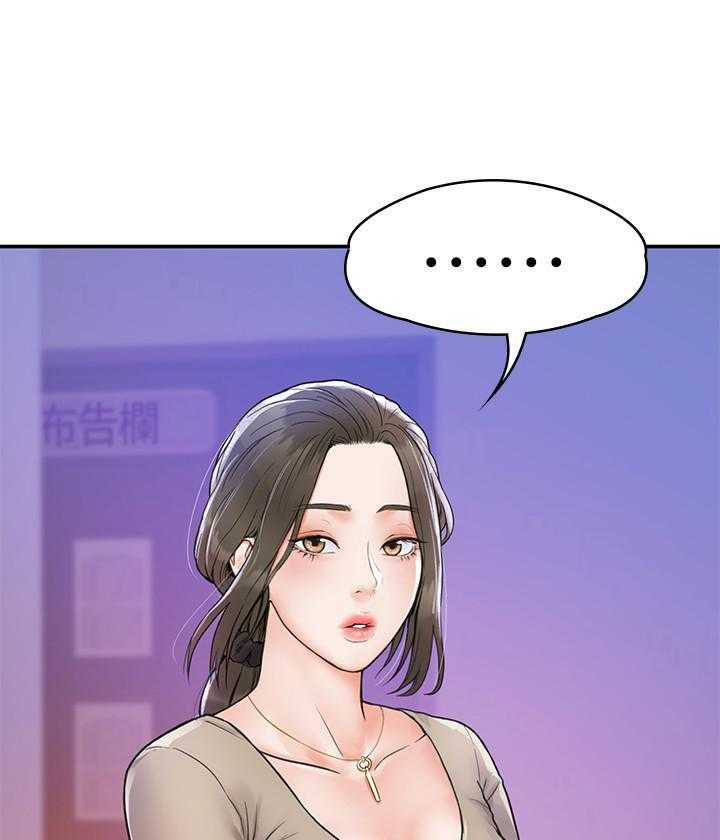 《大学棒棒糖》第46话 46 第16页