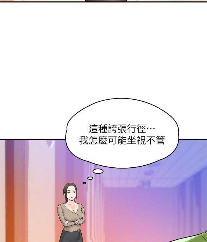《大学棒棒糖》第46话 46 第18页