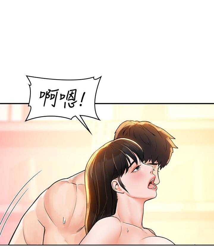 《大学棒棒糖》第46话 46 第2页