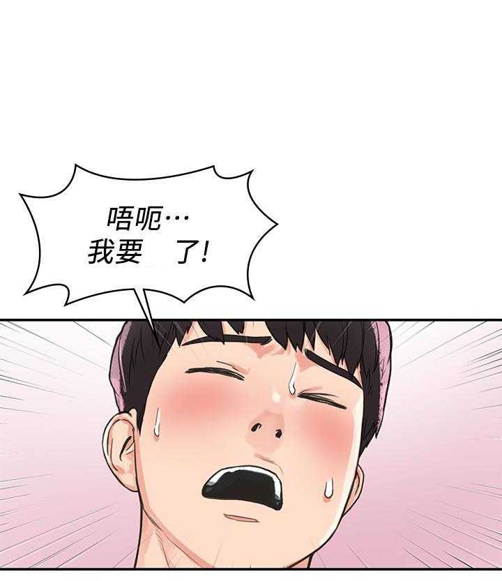 《大学棒棒糖》第46话 46 第5页